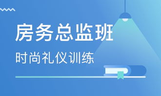 北京双桥餐饮管理培训 双桥餐饮管理培训学校 培训机构排名