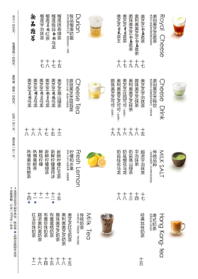 Wuli royaltea东御皇茶 用芝士现泡的新式茶馆|Wuli|royaltea-滚动读报-川北在线-川北全搜索